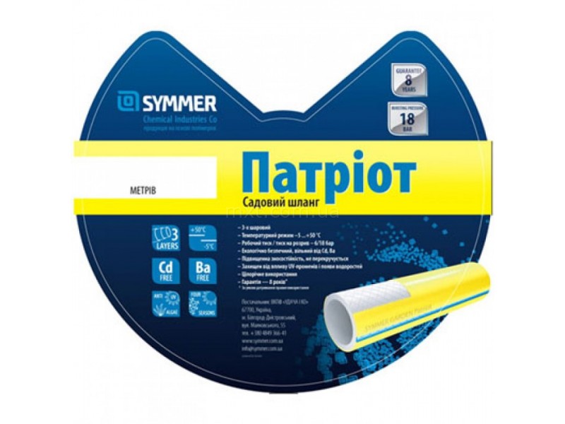 Шланг для полива Патриот 3-х слойный 3/4", 30м (18х2.0мм) Symmer Garden