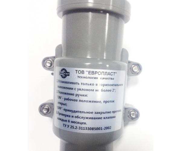 Воздушный клапан Ø110 EuroPlast